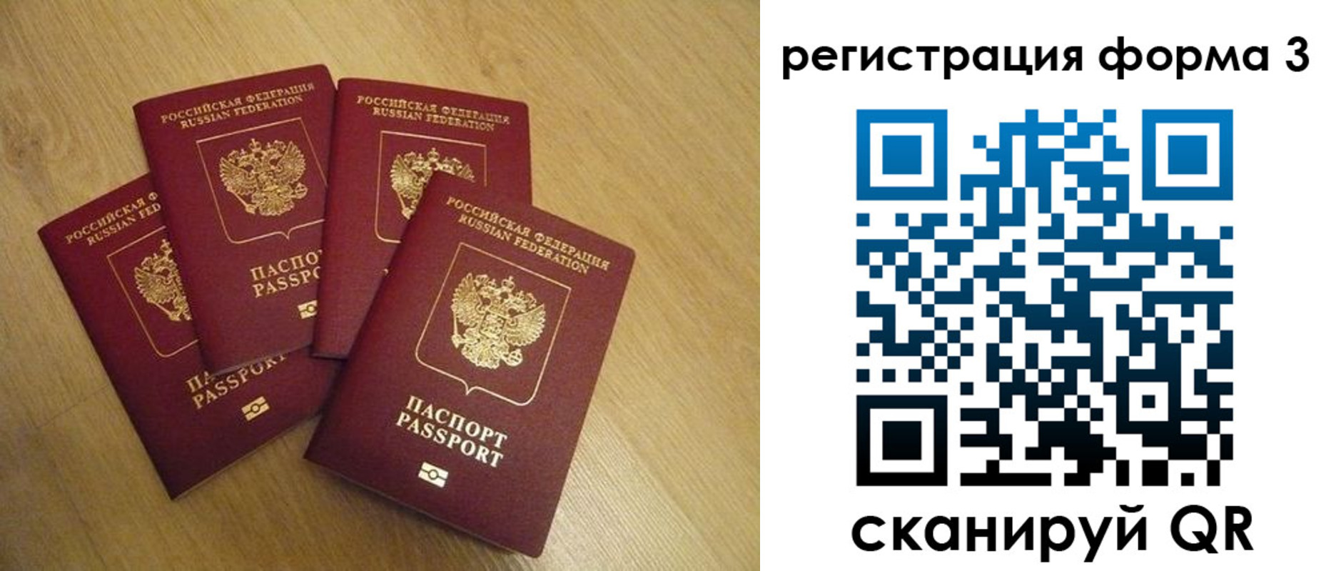 прописка для школы в Нижегородской области