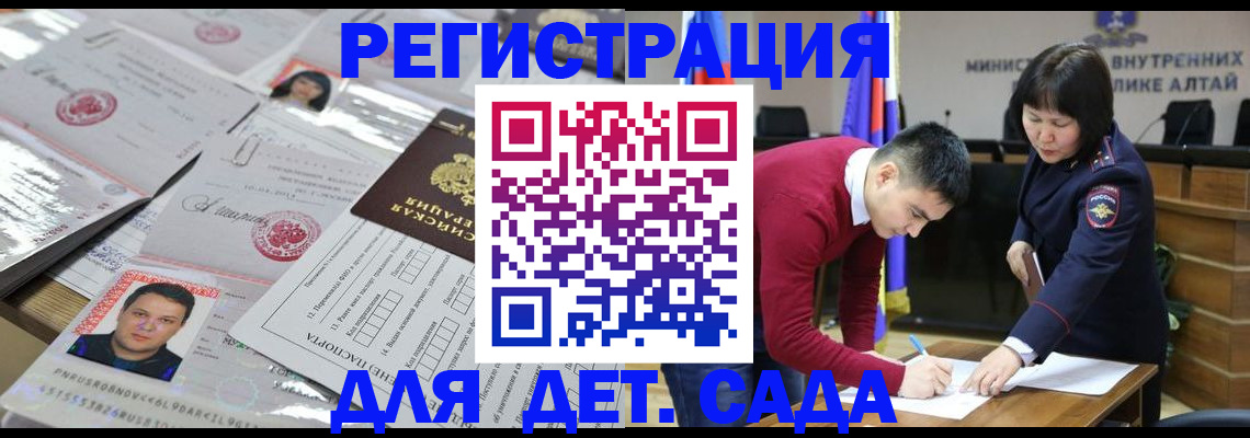 прописка штамп в Нижегородской области